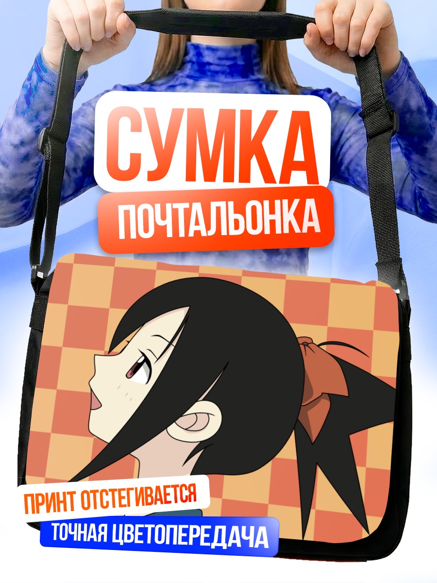 Сумка-почтальонка Канако Оора в профиль