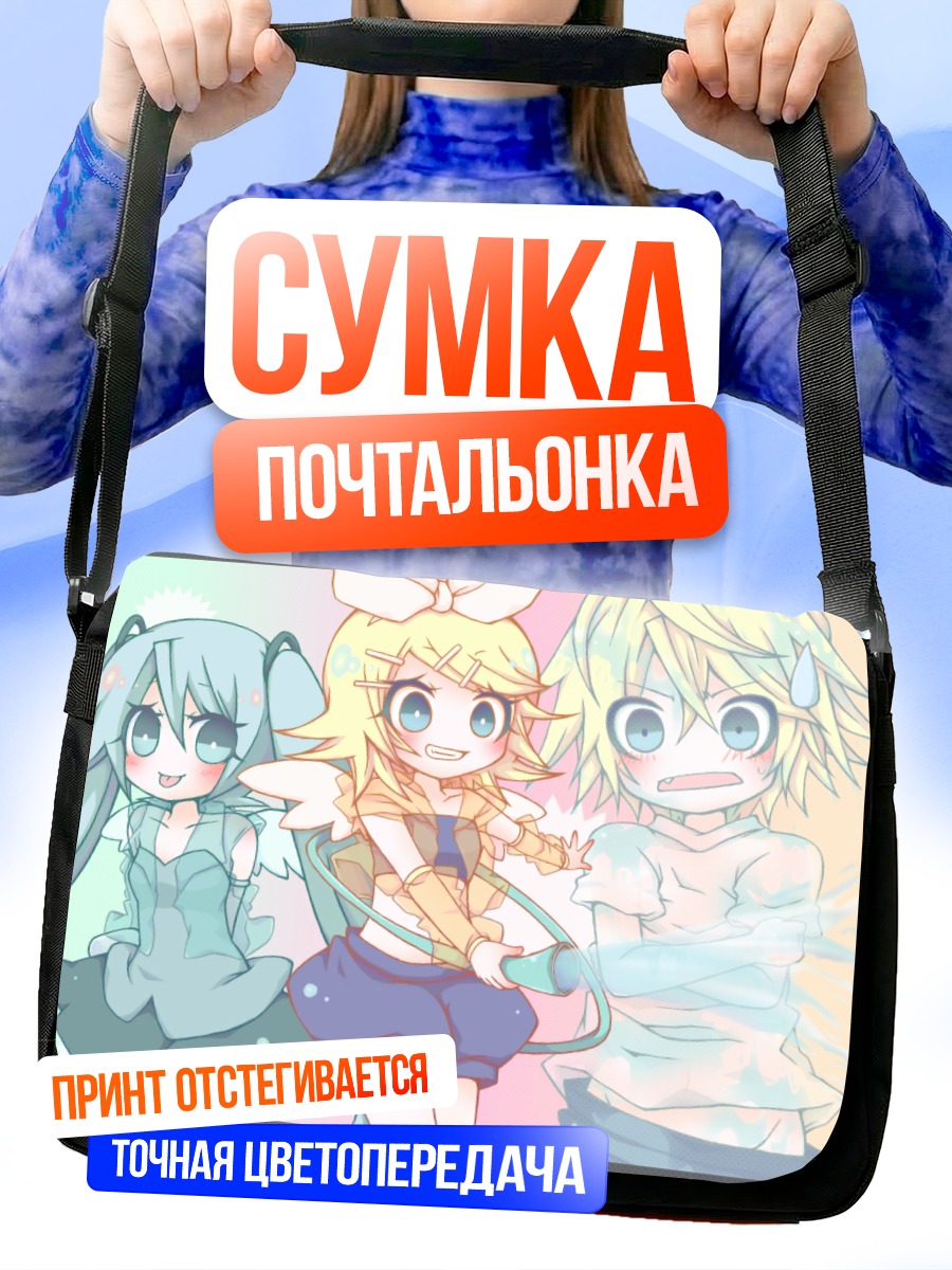 Сумка-почтальонка Мику Хацунэ и друзья