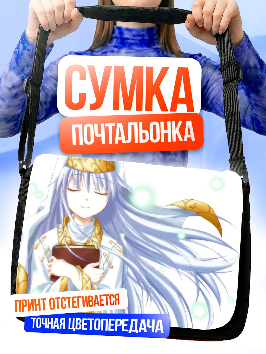 Сумка-почтальонка Индекс с книгой