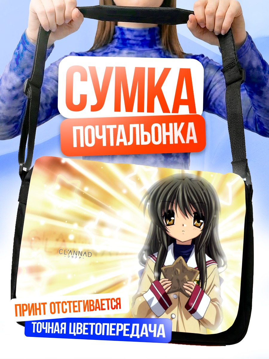 Сумка-почтальонка Фуко Ибуки со звездой