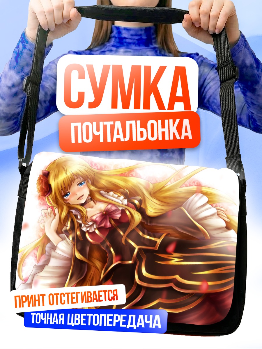 Сумка-почтальонка Беатриче в лепестках