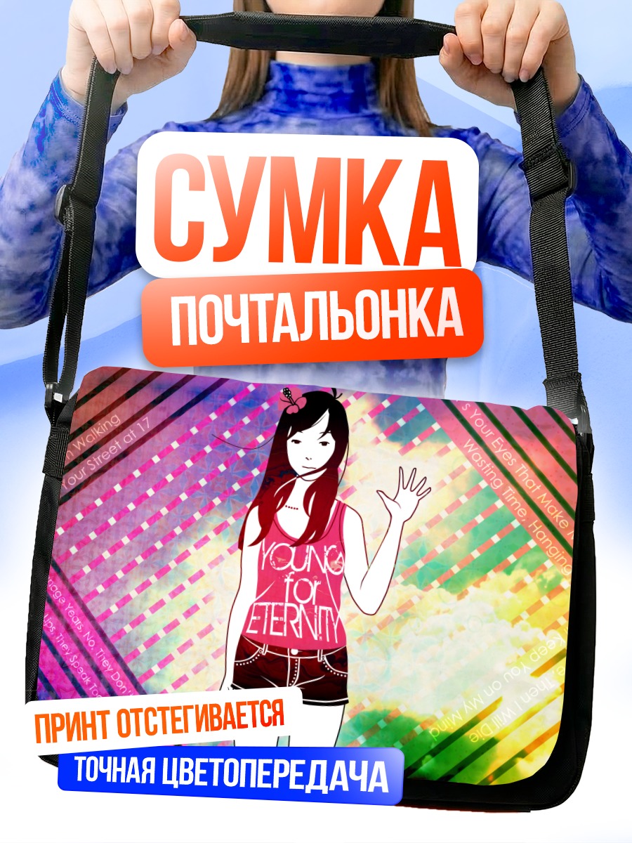 Сумка-почтальонка Лэйн Ивакура в городе