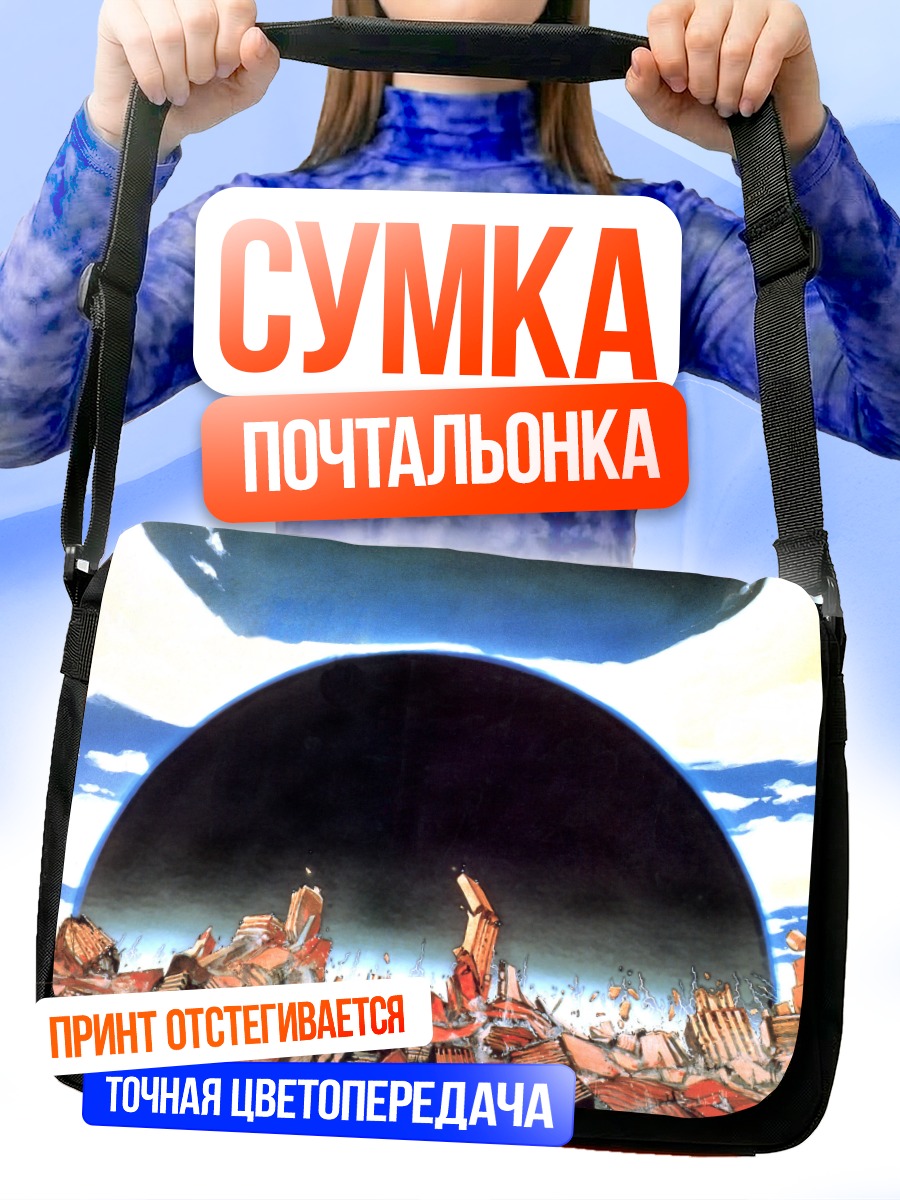 Сумка-почтальонка Акира Разрушение города