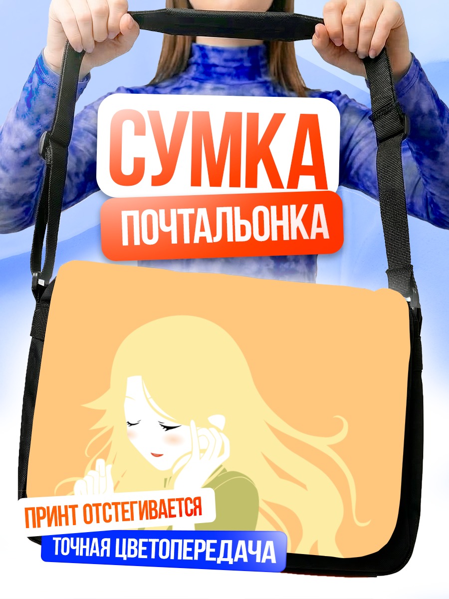 Сумка-почтальонка Каэре Кимура в задумчивости