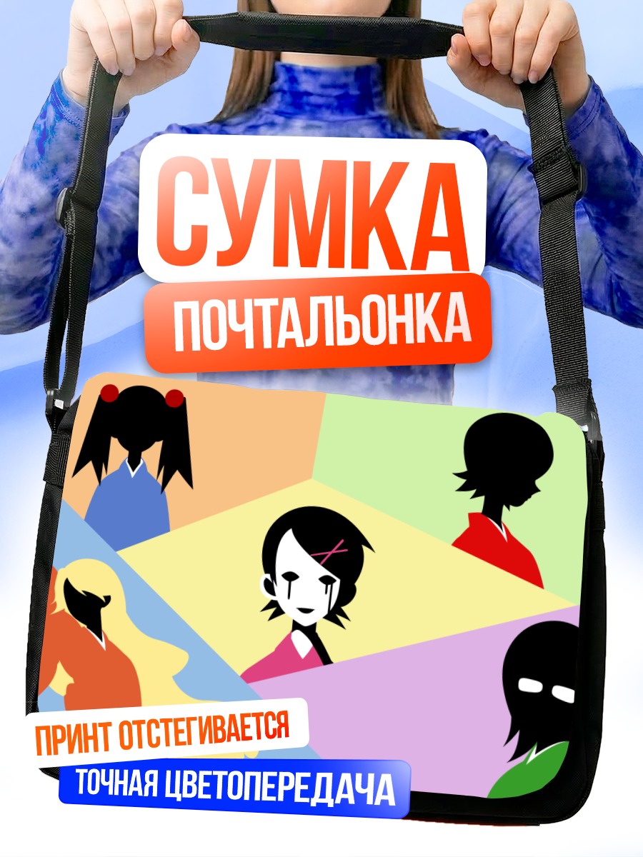 Сумка-почтальонка Кафука Фуура и подруги