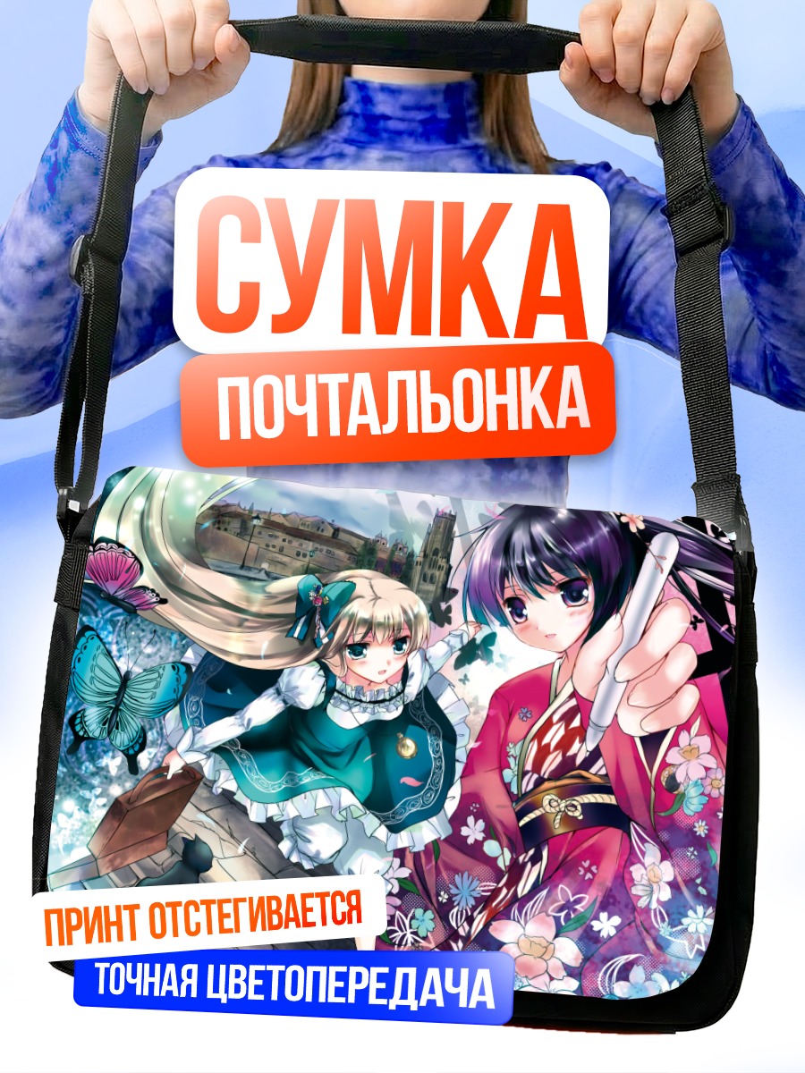 Сумка-почтальонка Девушки в кимоно