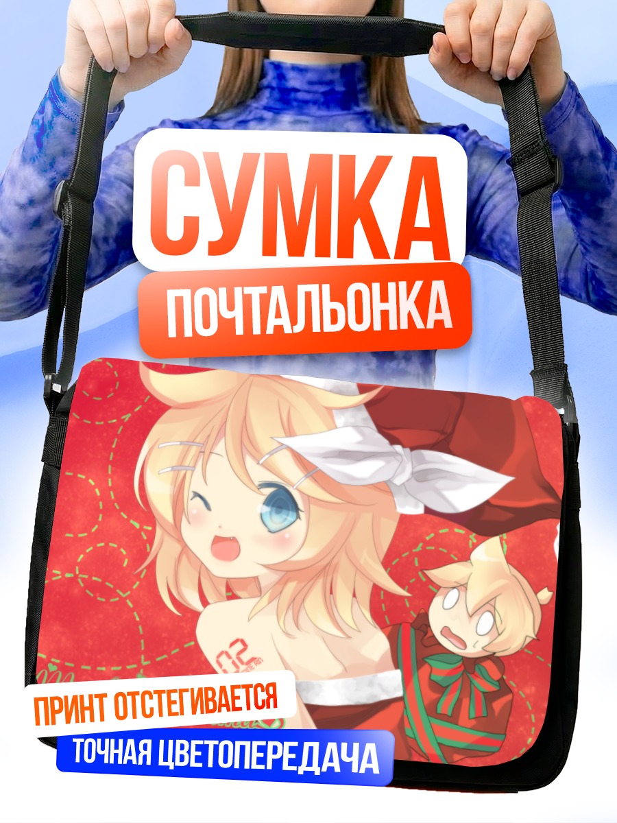 Сумка-почтальонка Рин Кагамин в Рождество