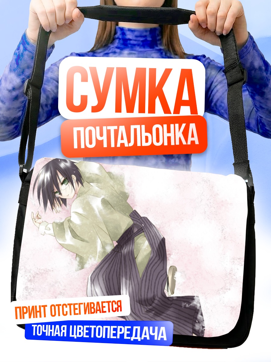 Сумка-почтальонка Нозому Итошики в позе