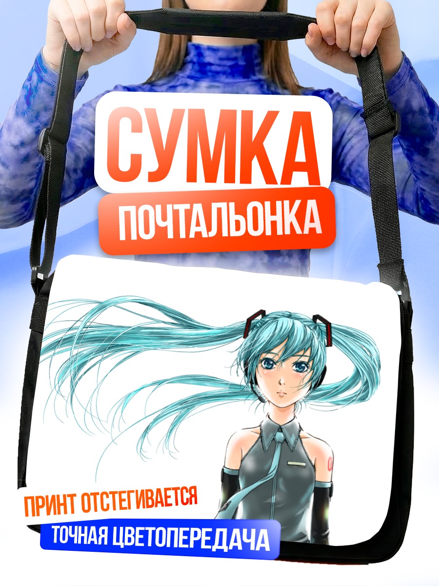 Сумка-почтальонка Мику Хацунэ