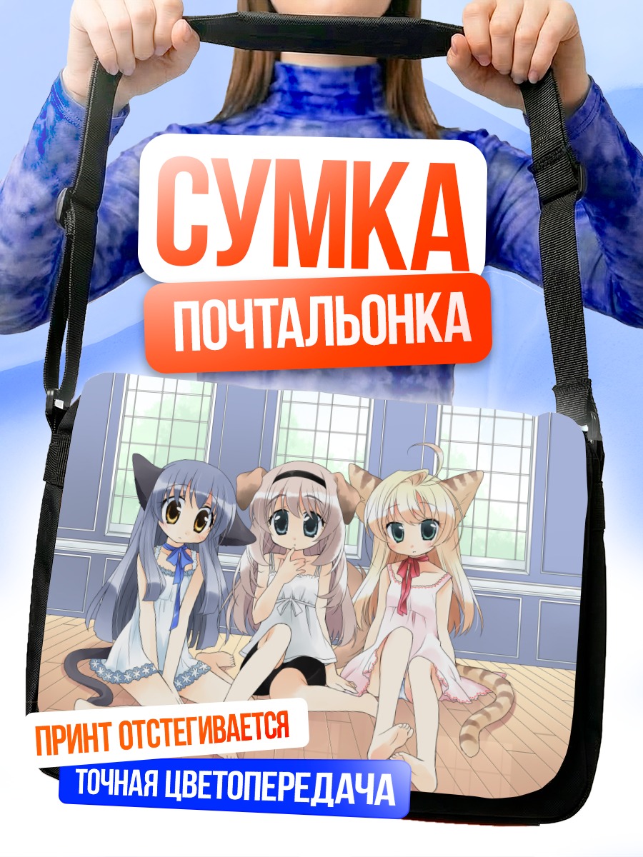 Сумка-почтальонка Кошкодевочки в белье