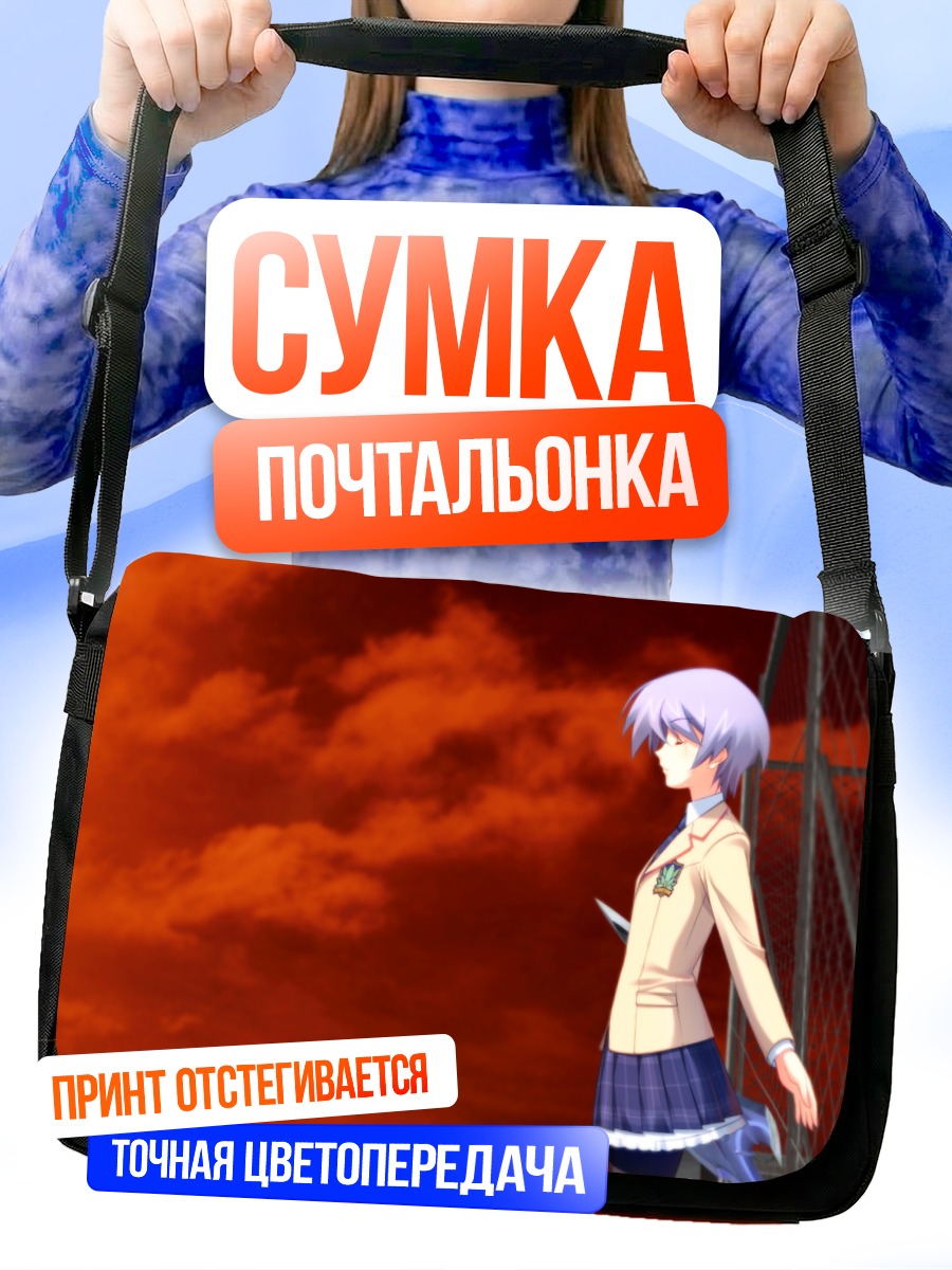 Сумка-почтальонка Аясэ Кишимото в закате