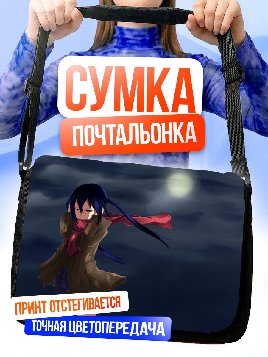 Сумка-почтальонка Адзуса Накано в сумерках