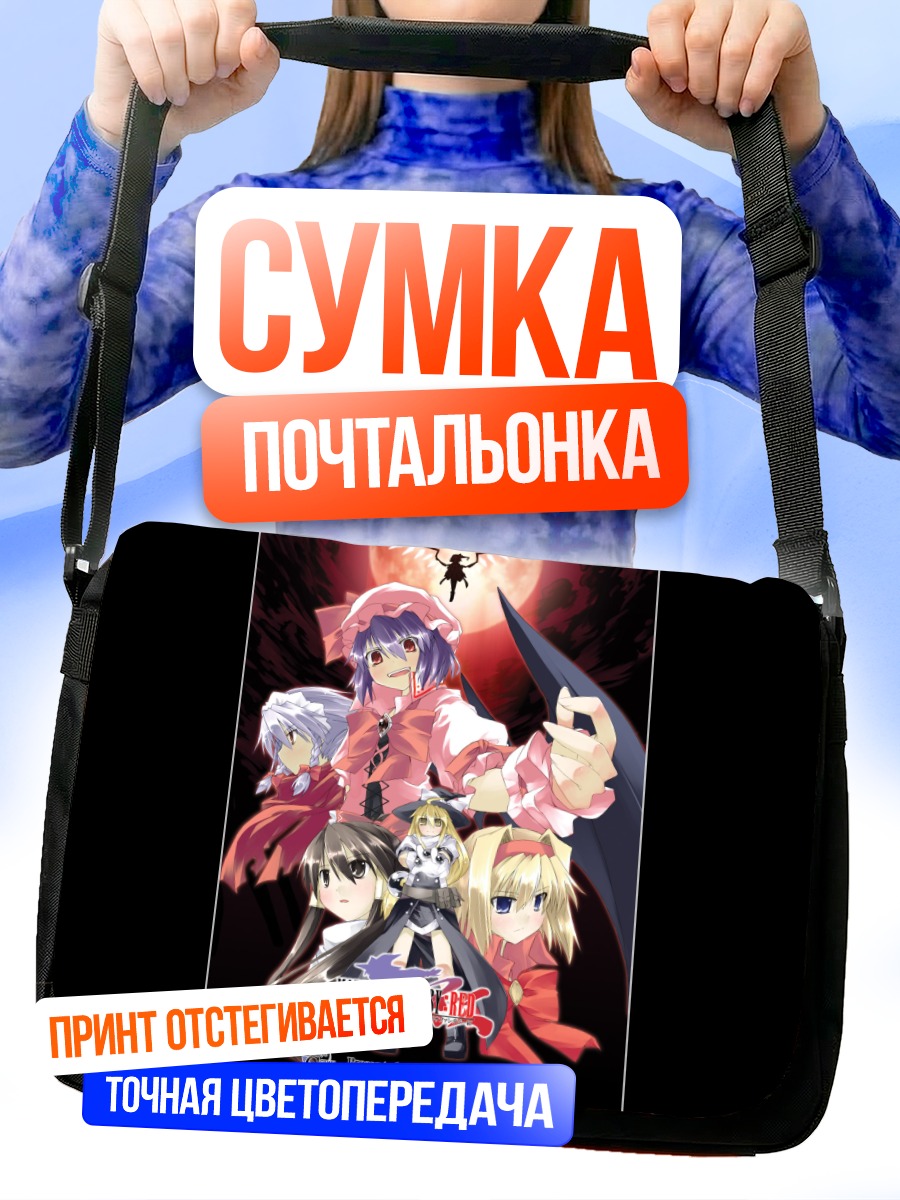 Сумка-почтальонка Героини Touhou Project