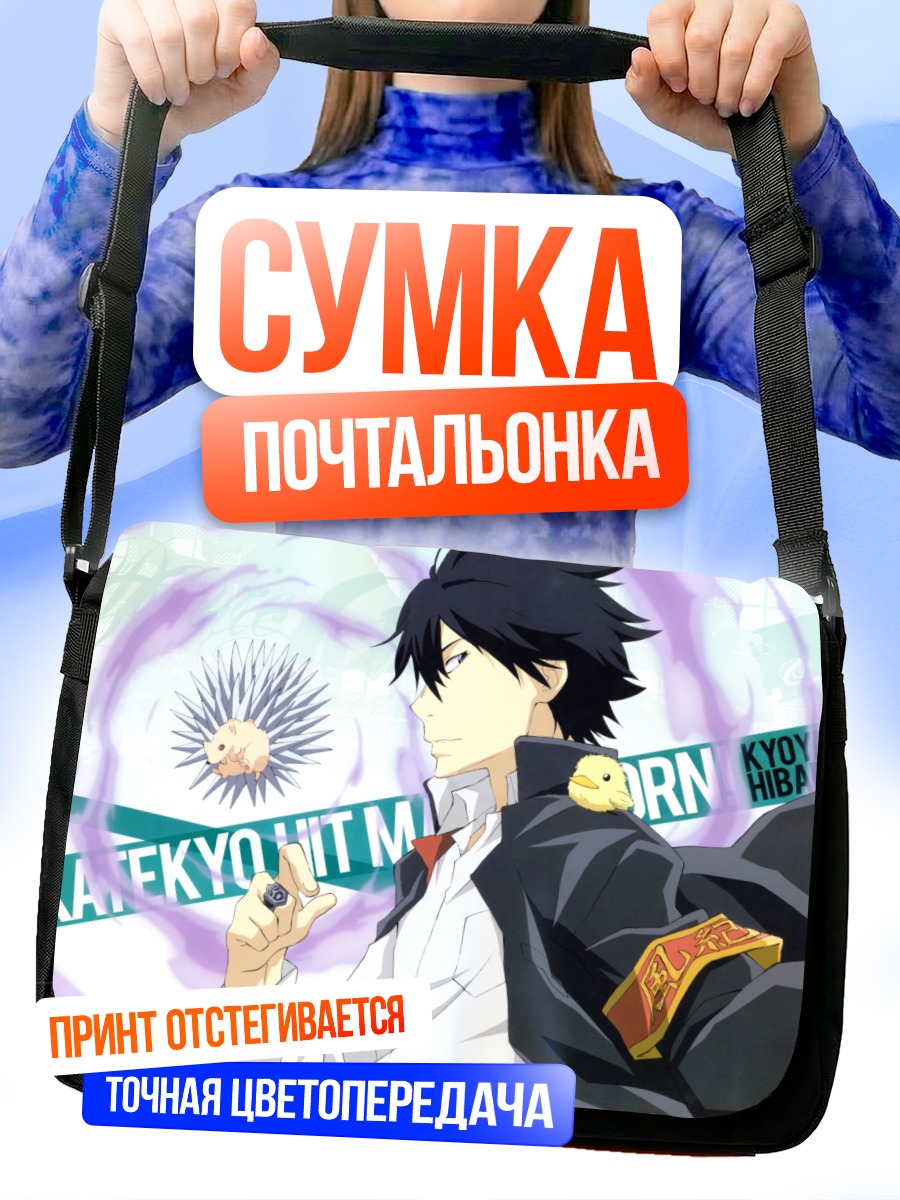 Сумка-почтальонка Кёя Хибари и Хибирд