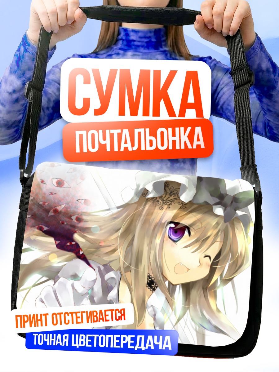 Сумка-почтальонка Юкари Якумо в белом