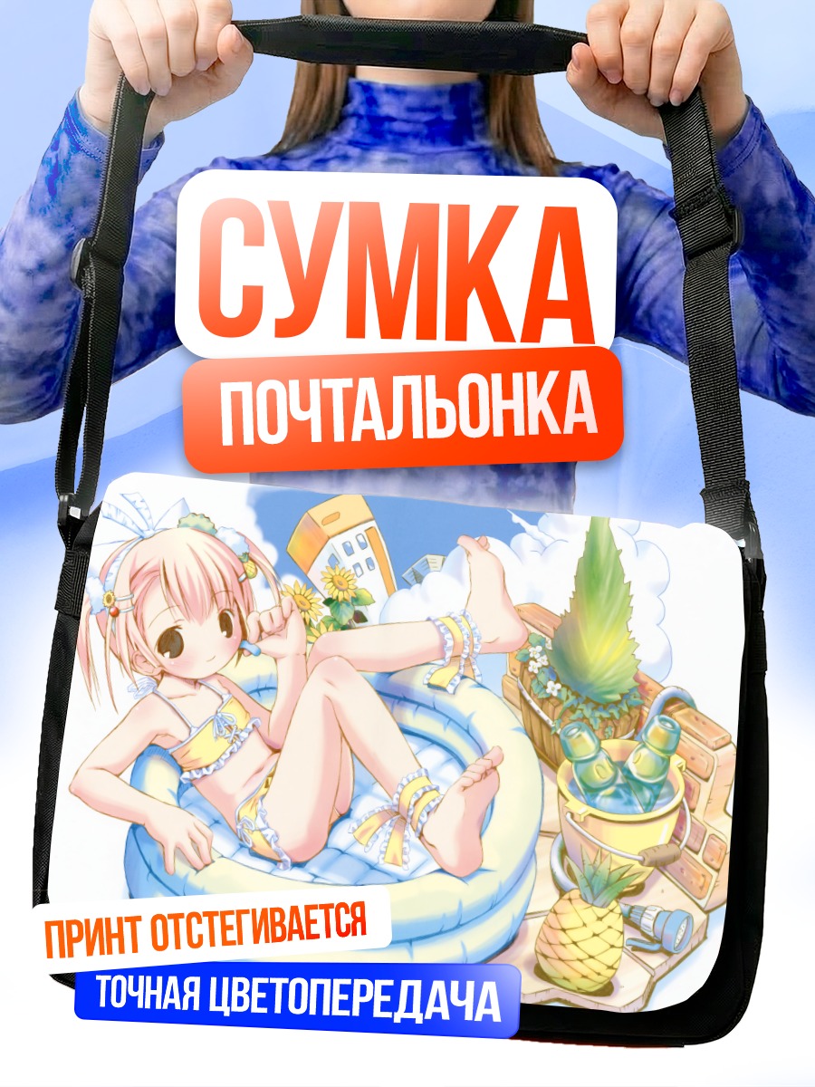 Сумка-почтальонка Девушка в бассейне