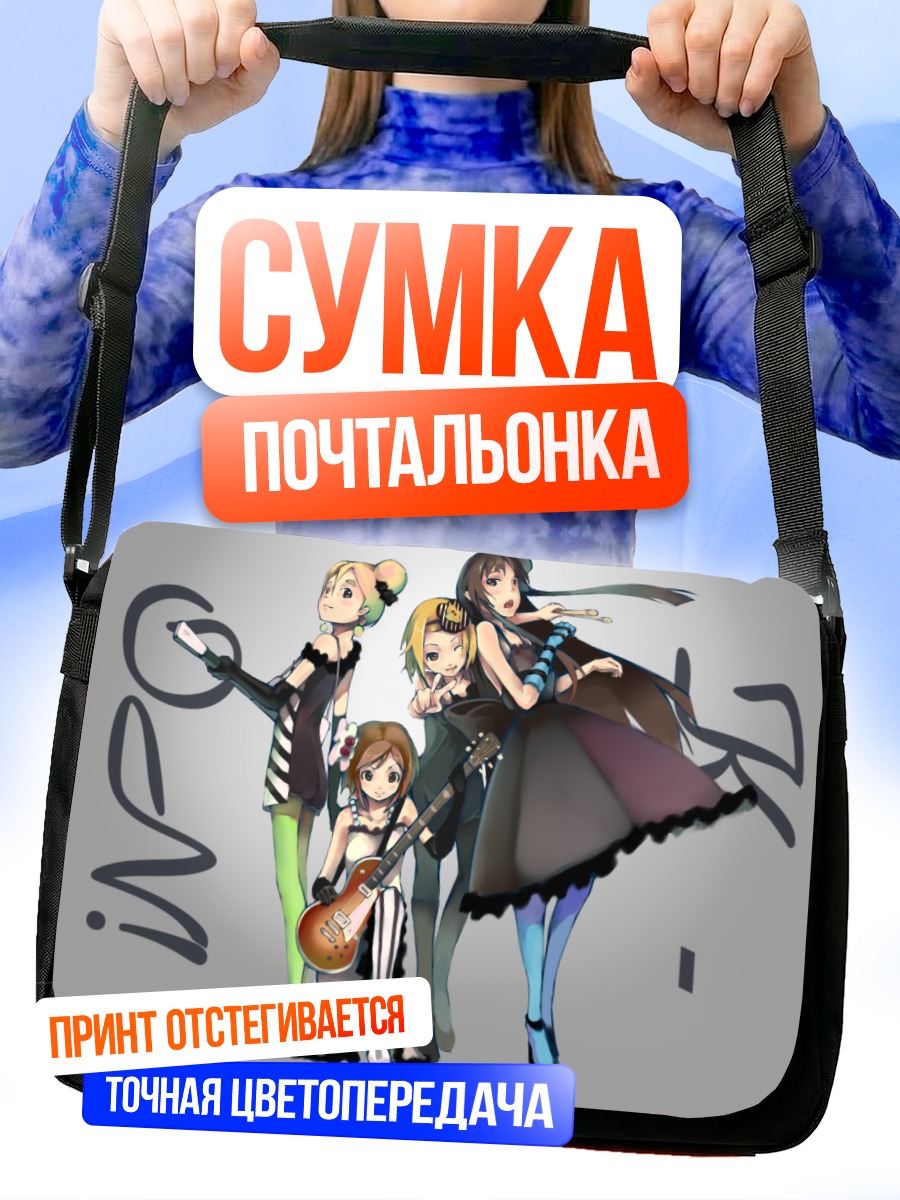 Сумка-почтальонка Группа K-On!