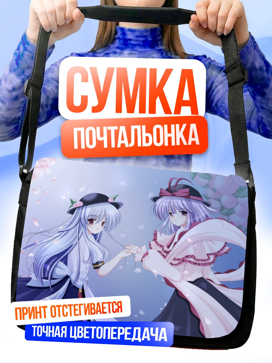 Сумка-почтальонка Тенши Хинанави и Ику