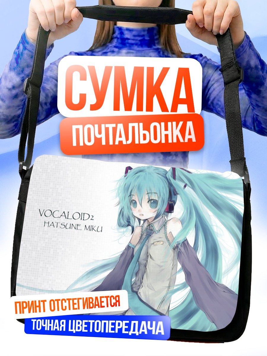 Сумка-почтальонка Мику Хацунэ в наушниках