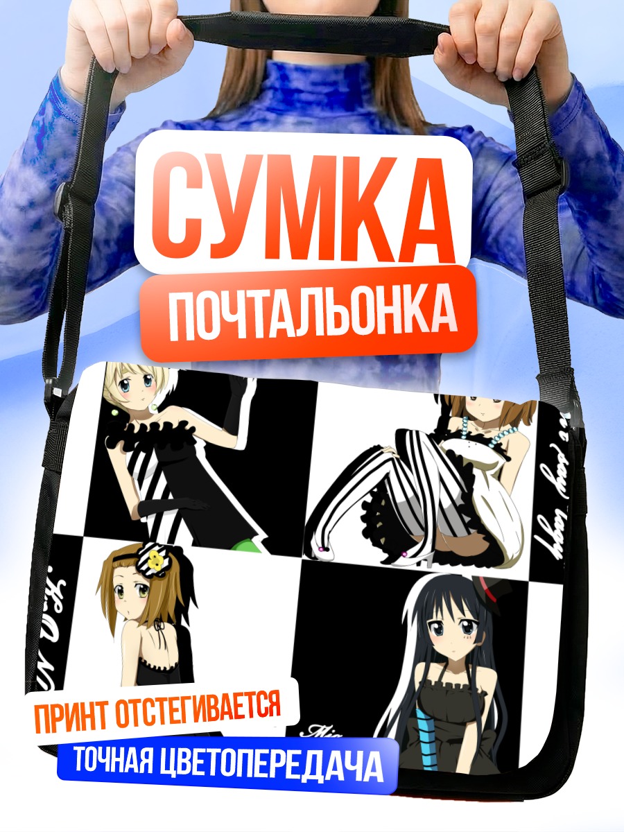 Сумка-почтальонка Девушки K-On!