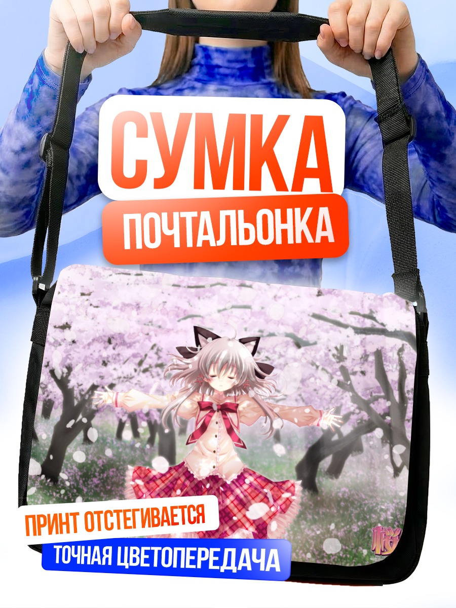 Сумка-почтальонка Акаша Сакурамори в сакуре