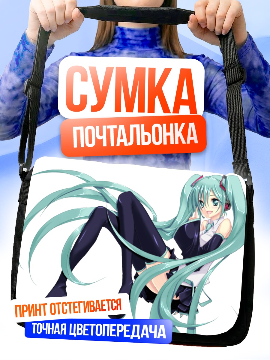 Сумка-почтальонка Мику Хацунэ в черном