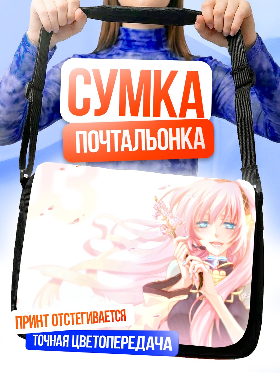 Сумка-почтальонка Мегурин Лука с цветами