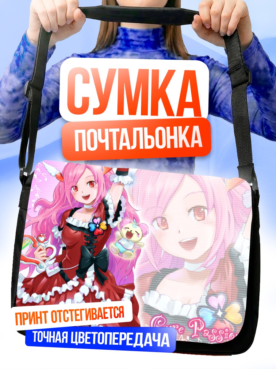 Сумка-почтальонка Кьюр Пэшн в платье