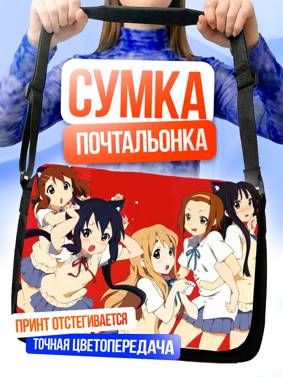 Сумка-почтальонка Девушки K-On!