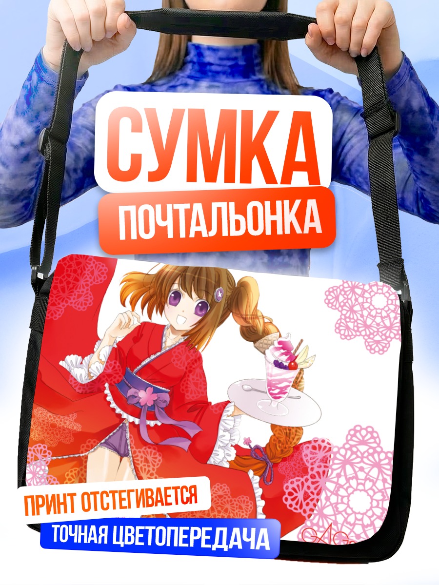 Сумка-почтальонка Девушка в юкате