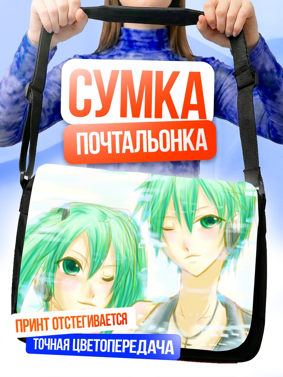 Сумка-почтальонка Мику Хацунэ и Микуо