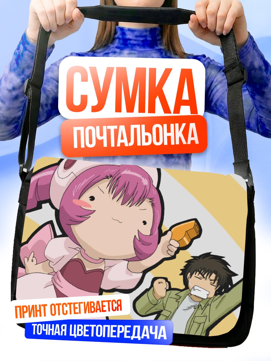 Сумка-почтальонка Сумомо и Хидэки