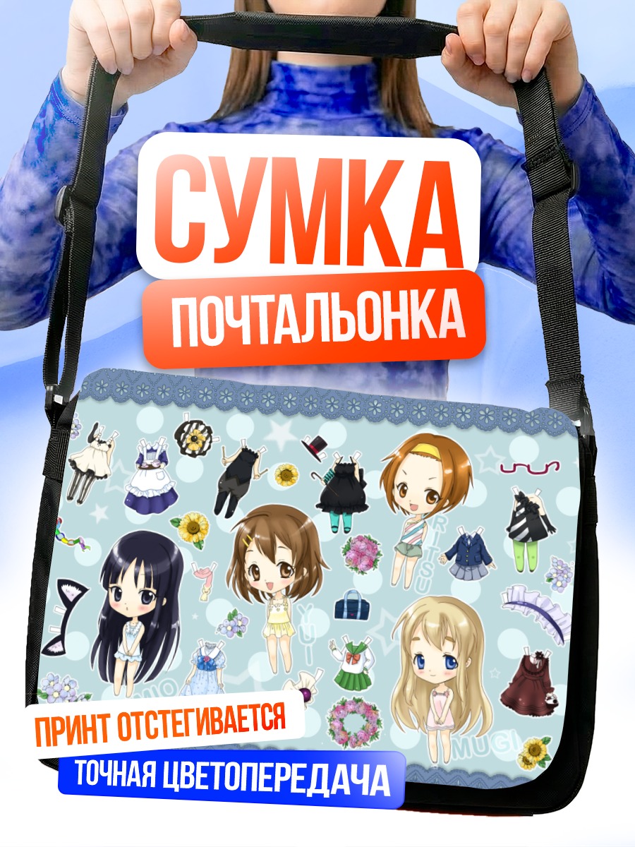 Сумка-почтальонка Девушки K-On!
