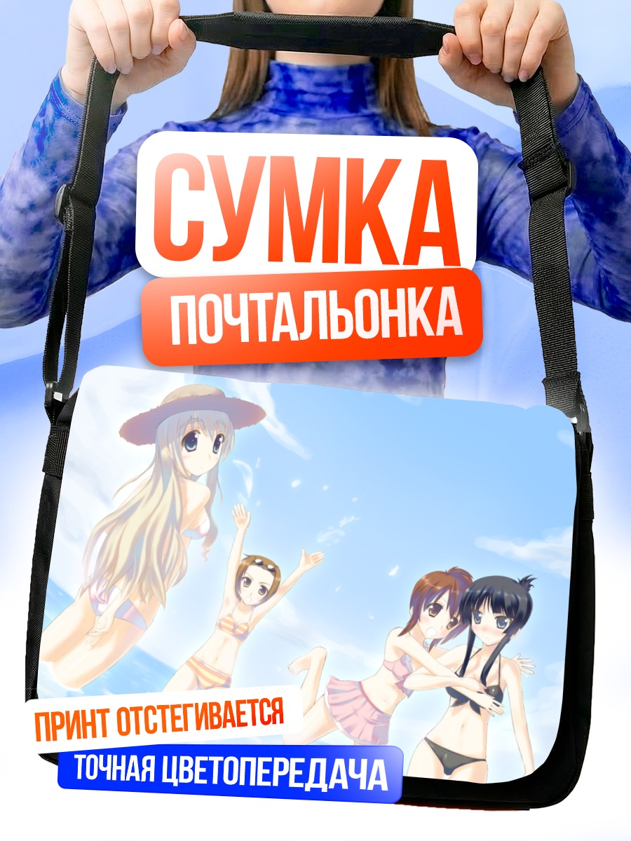Сумка-почтальонка K-On на пляже