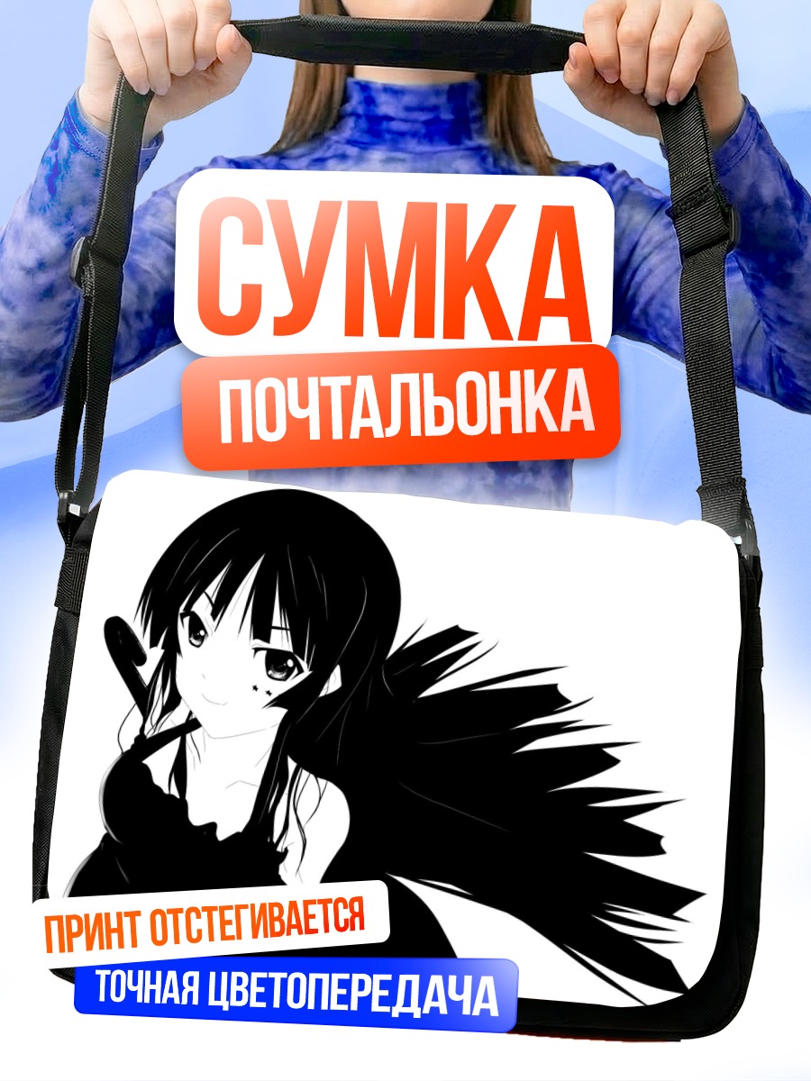 Сумка-почтальонка Мио Акияма в тени