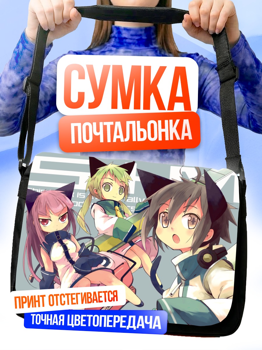 Сумка-почтальонка Кошкодевочки в компании