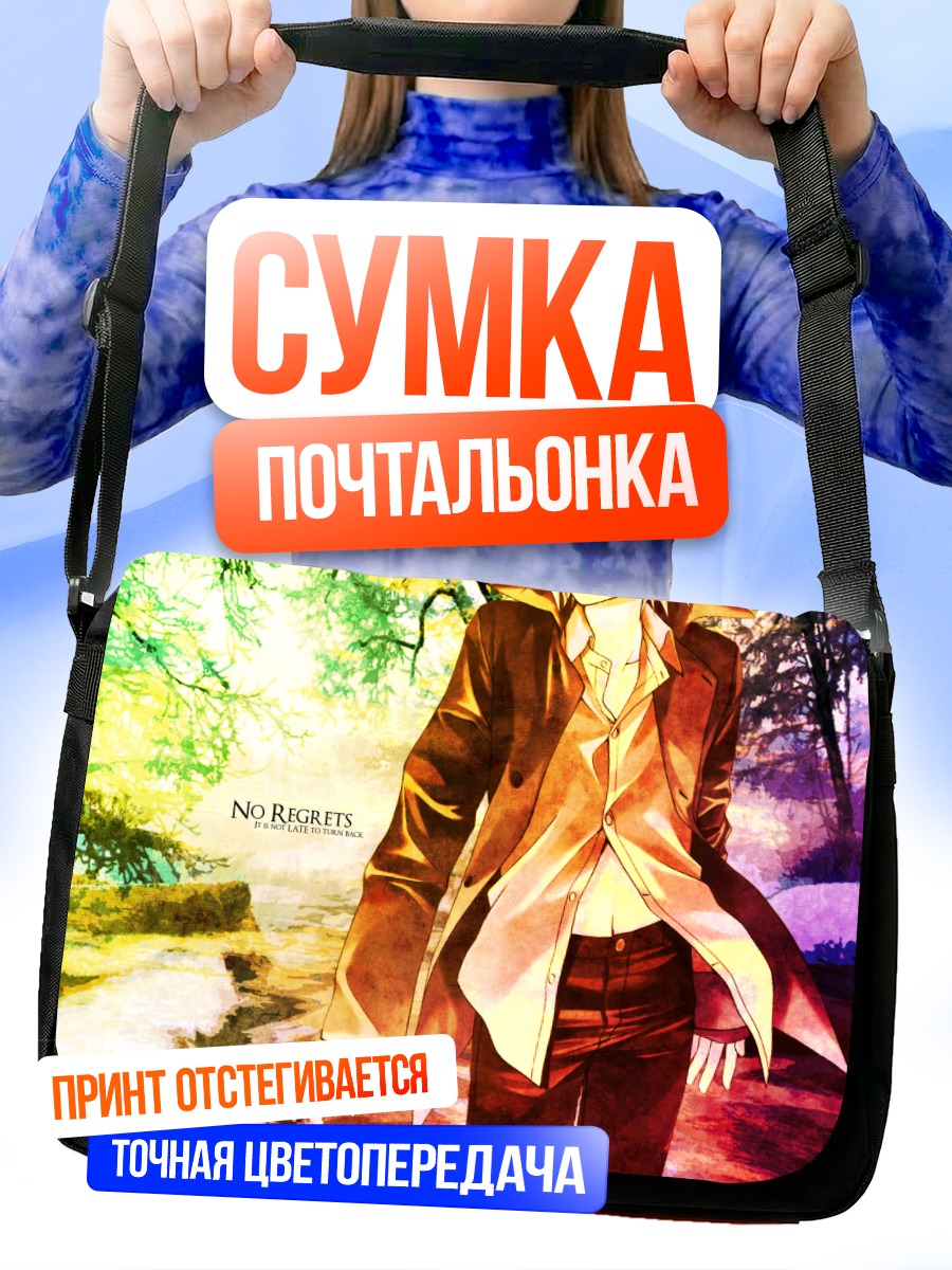 Сумка-почтальонка Одинокий странник в лесу