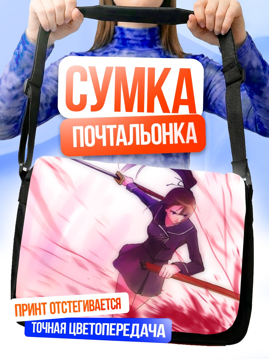 Сумка-почтальонка Йоми Исаяма с мечом