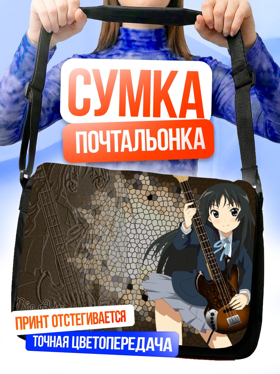 Сумка-почтальонка Мио Акияма с басом