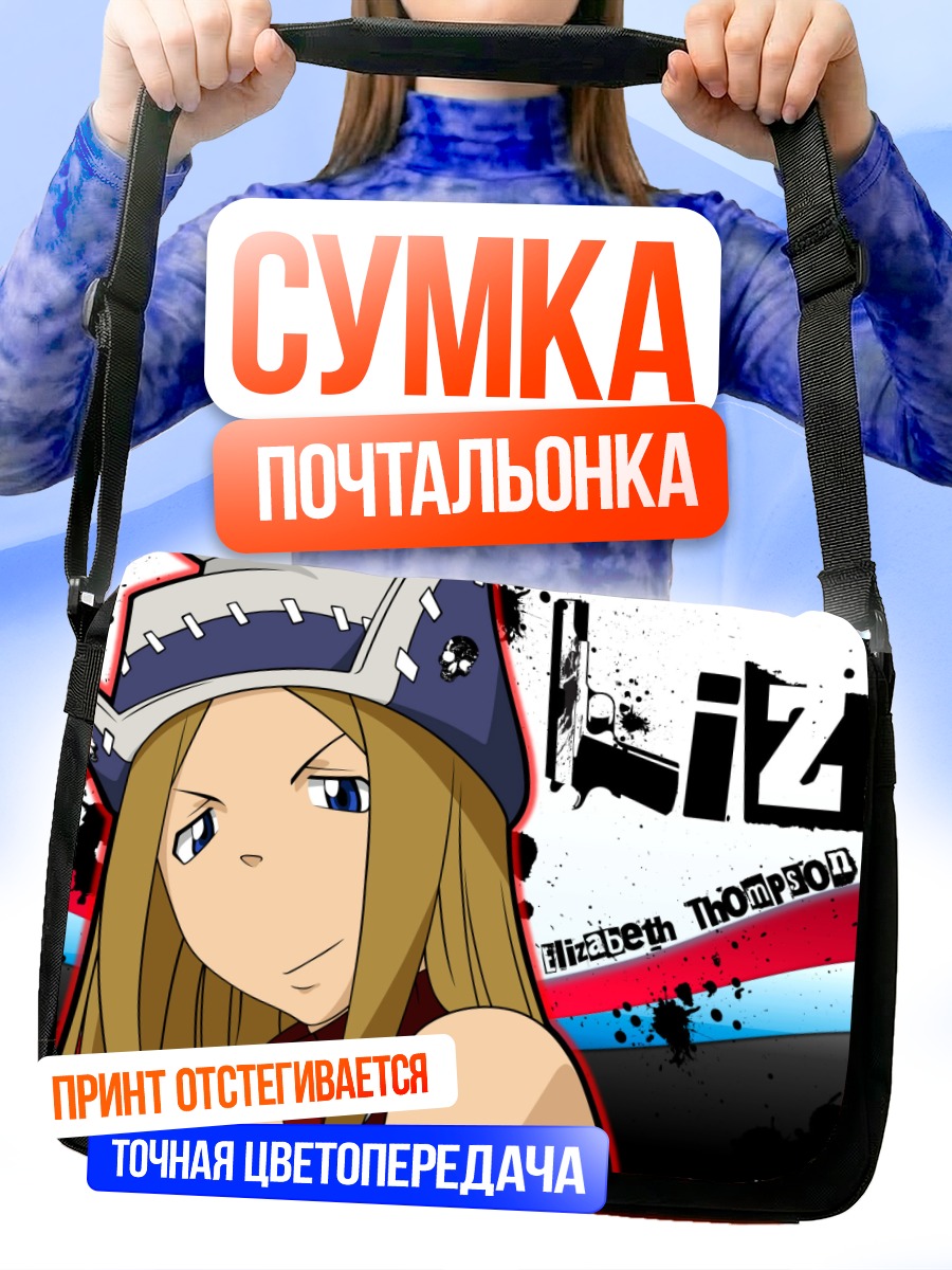 Сумка-почтальонка Элизабет Томпсон в шляпе
