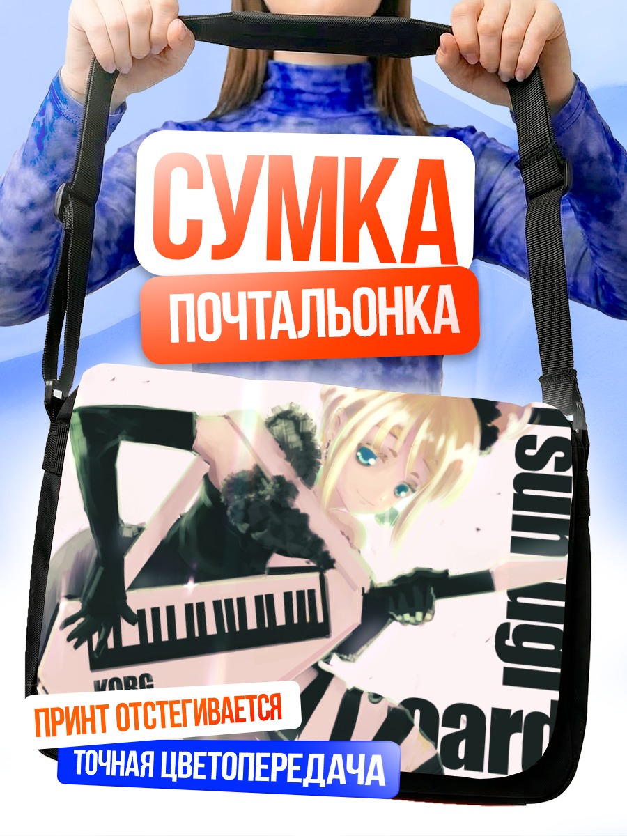 Сумка-почтальонка Цумуги Котобуки с клавишами