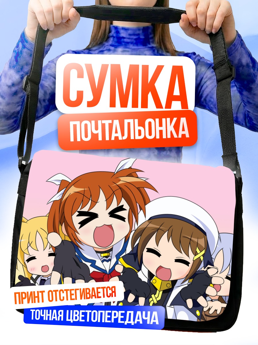 Сумка-почтальонка Наноха Такамати и подруги