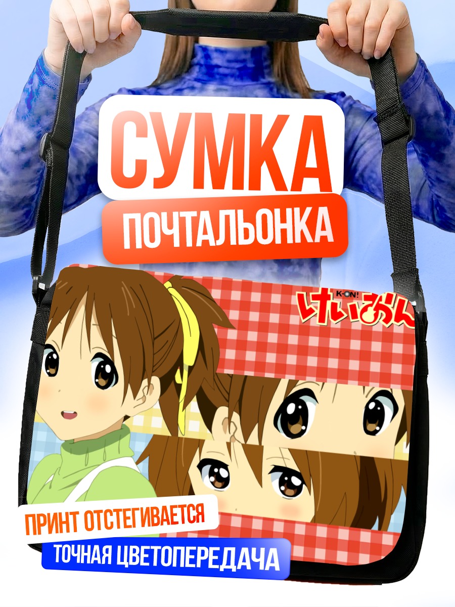 Сумка-почтальонка Уи Хирасава