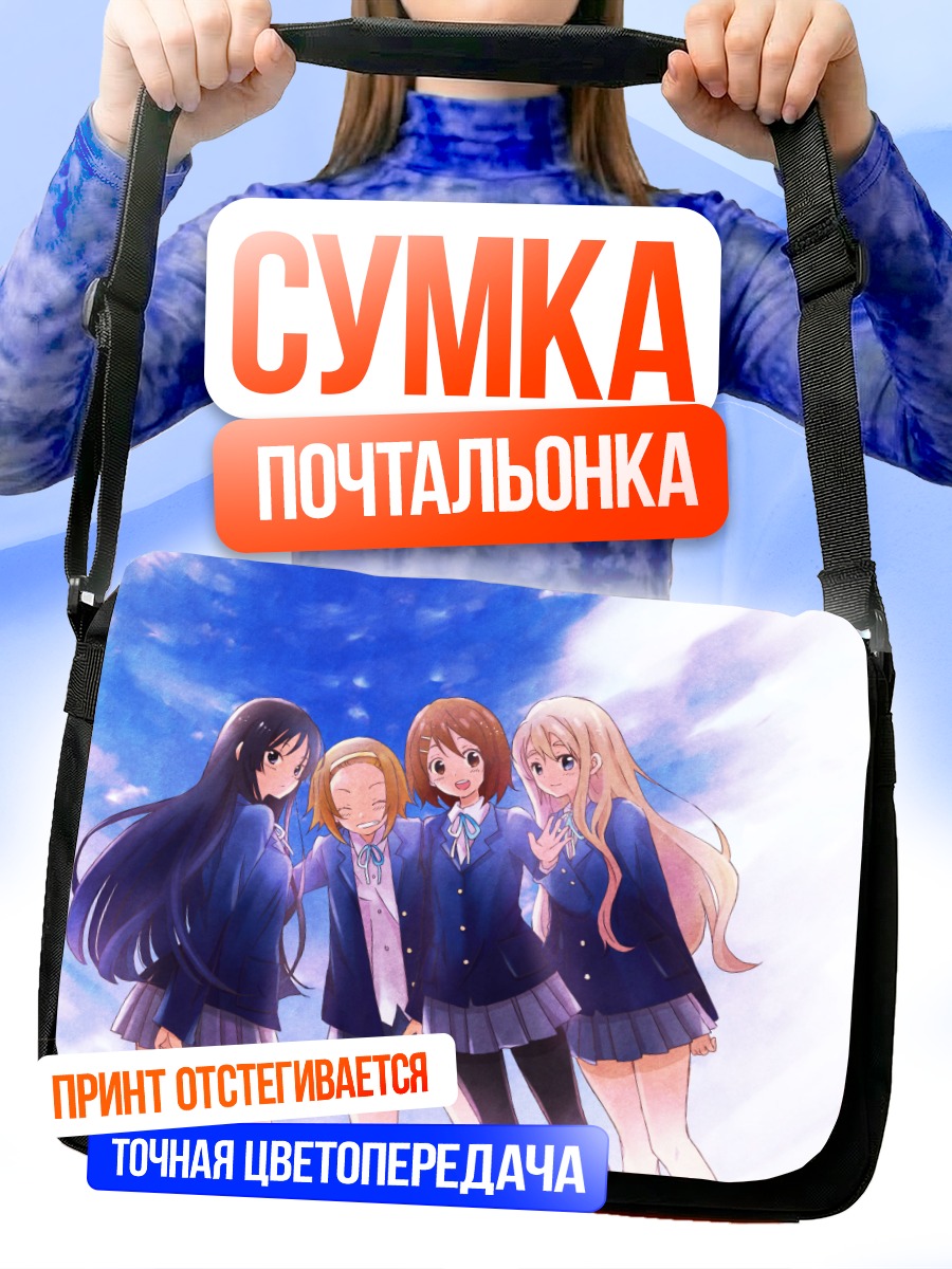 Сумка-почтальонка Девушки K-On!