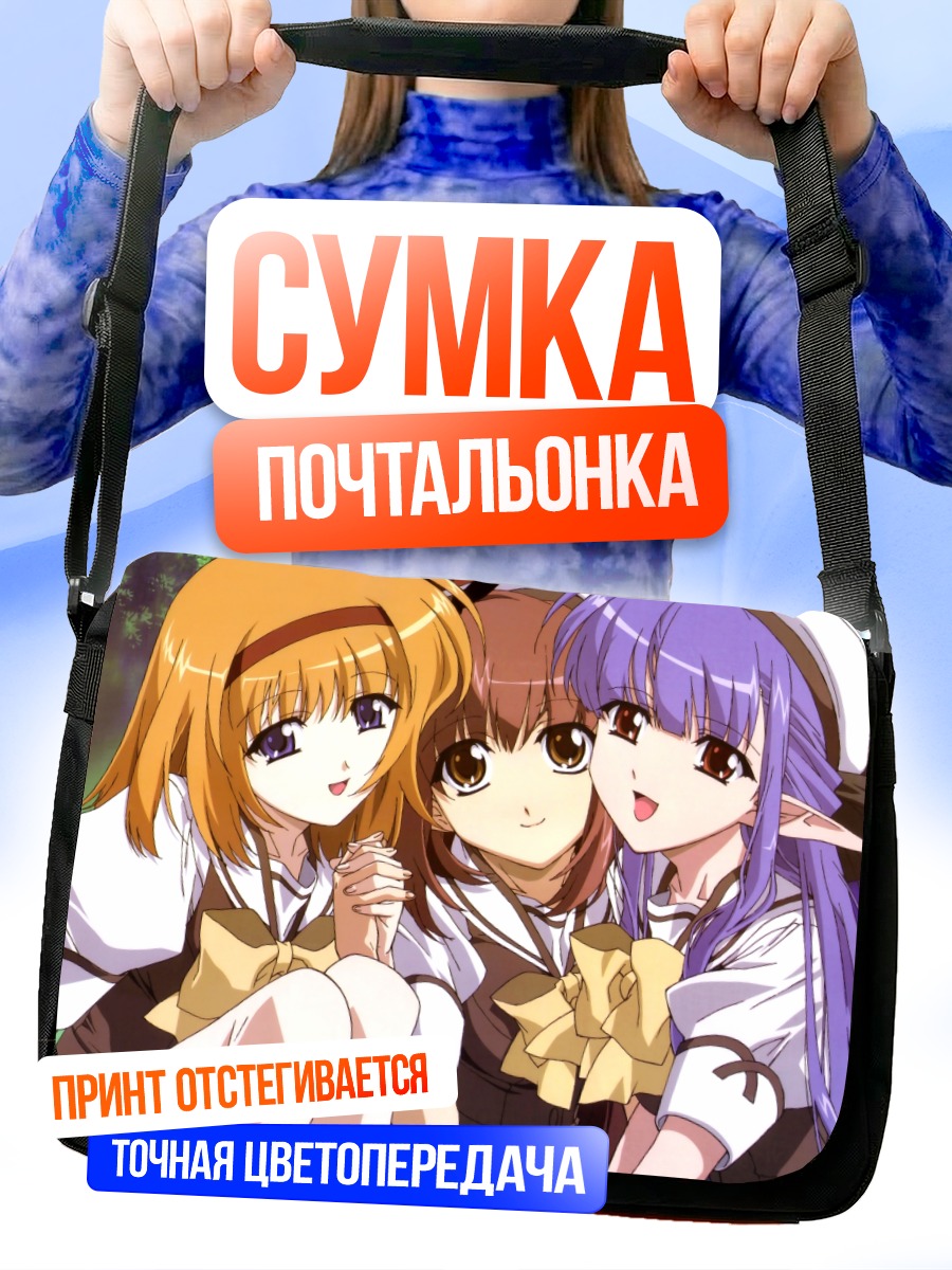 Сумка-почтальонка Каэдэ и Нерин