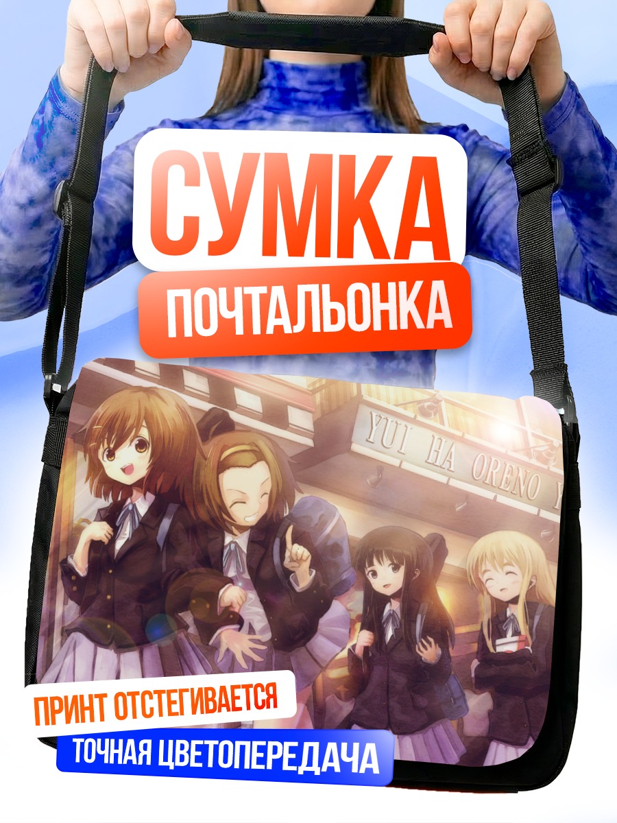 Сумка-почтальонка Девушки K-On!