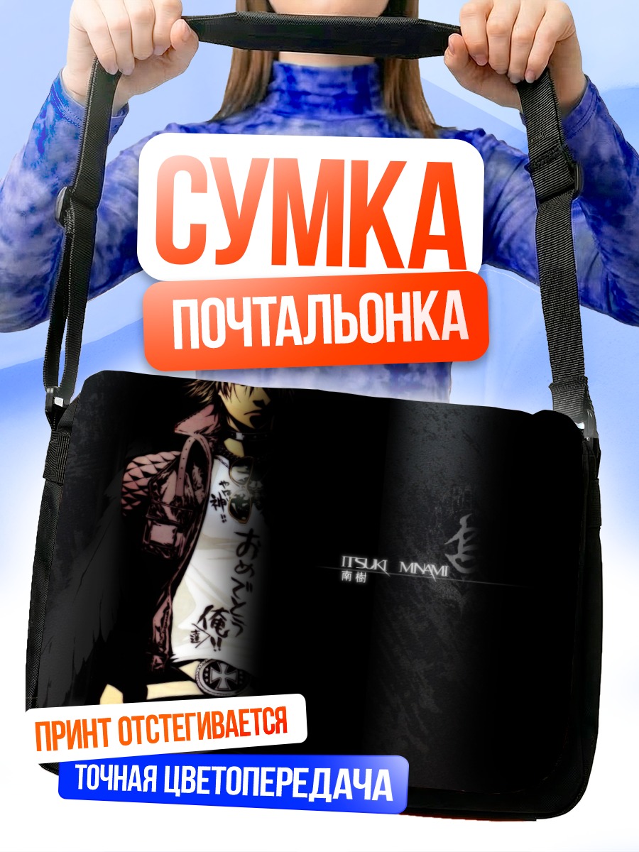 Сумка-почтальонка Ицуки Минами в тени