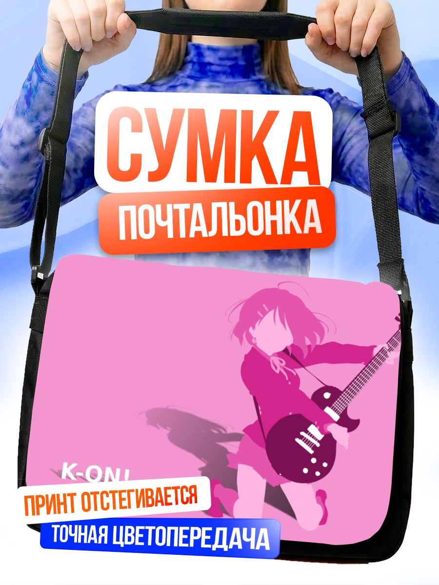 Сумка-почтальонка Юи Хирасава с гитарой