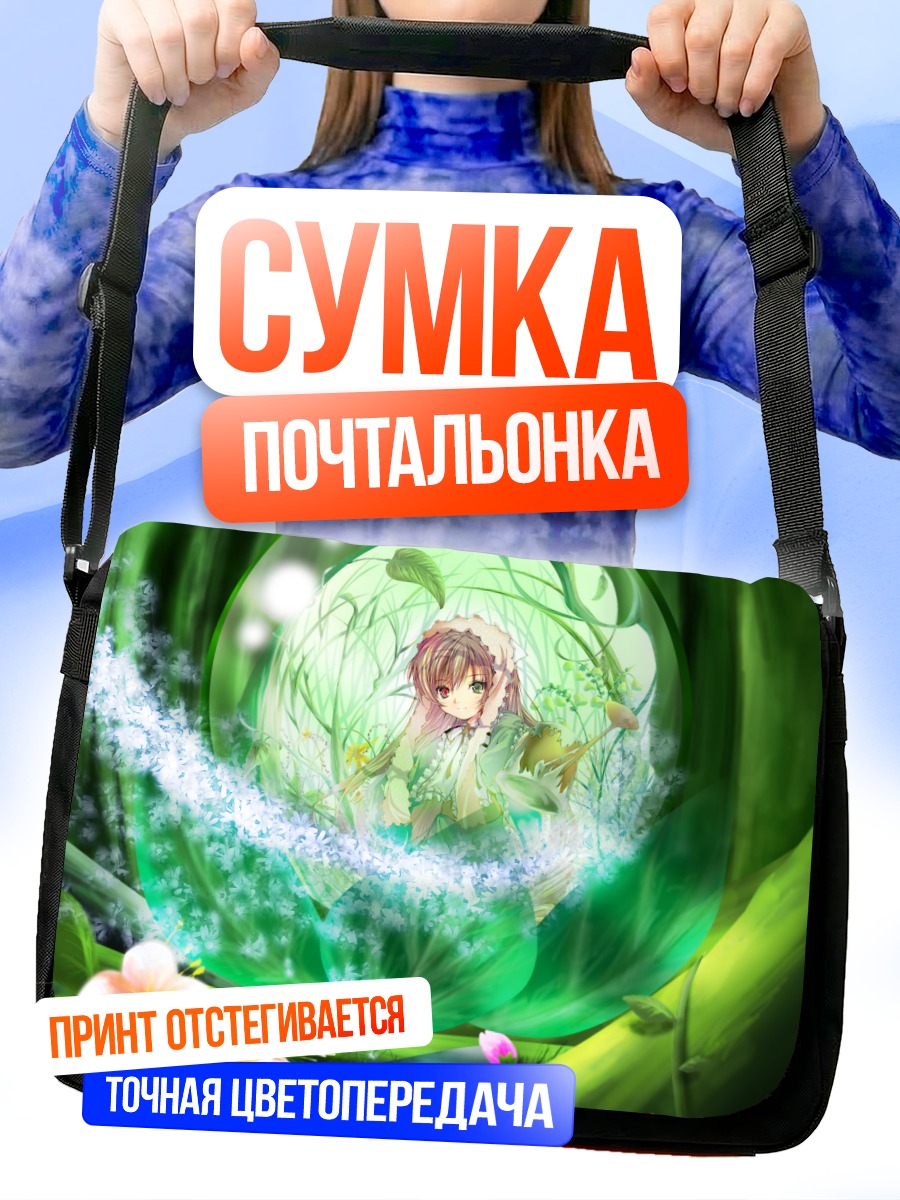 Сумка-почтальонка Суйсэйсэки в пузыре