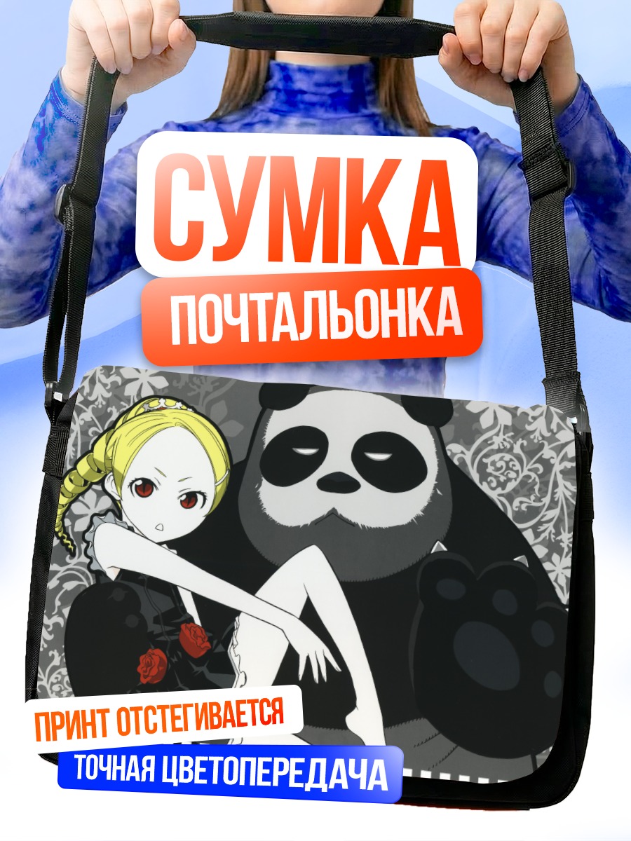 Сумка-почтальонка Рюрю и панда